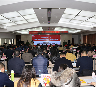 2019年輕工業海角社区成人免费视频A片管理創新經驗推廣現場交流會在洽洽召開